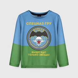 Лонгслив детский Спецназ ГРУ - десантник, цвет: 3D-принт