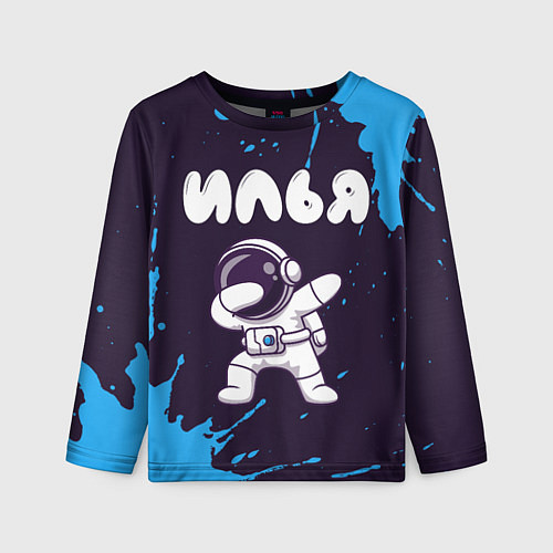 Детский лонгслив Илья космонавт даб / 3D-принт – фото 1