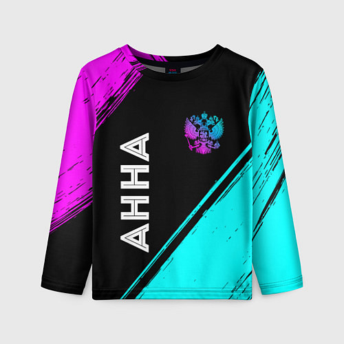 Детский лонгслив Анна и неоновый герб России: надпись, символ / 3D-принт – фото 1
