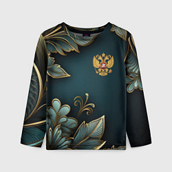 Детский лонгслив Золотые листья и герб России
