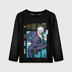 Детский лонгслив Годжо сидит - Магическая битва