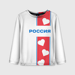 Детский лонгслив Россия с сердечками
