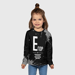 Лонгслив детский Егор: мужчина с очень большой буквы, цвет: 3D-принт — фото 2