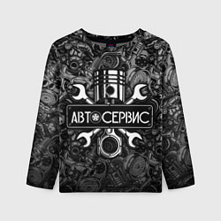 Лонгслив детский Автосервис - автотюнинг, цвет: 3D-принт