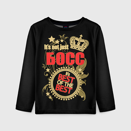 Детский лонгслив Босс - лучший из лучших / 3D-принт – фото 1