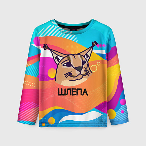 Детский лонгслив Нарисованный кот Шлепа pop art / 3D-принт – фото 1