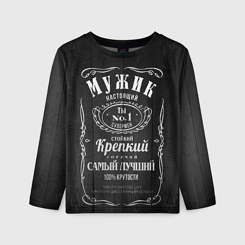 Детский лонгслив Надпись - лучший мужчина на свете / 3D-принт – фото 1