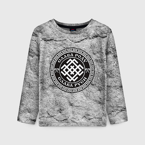 Детский лонгслив Белобог - слава роду / 3D-принт – фото 1