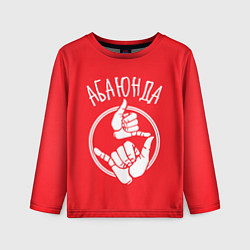 Детский лонгслив Абаюнда