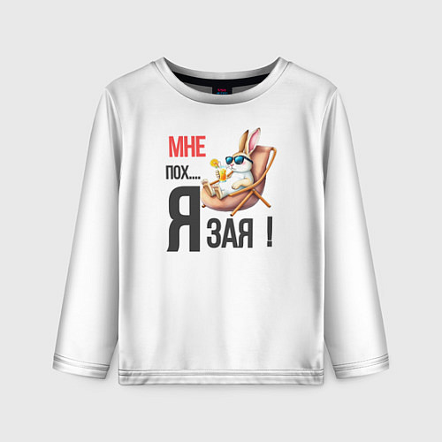 Детский лонгслив Мне пох, я зая на пляже / 3D-принт – фото 1