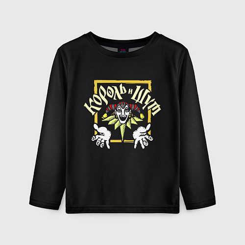 Детский лонгслив Король и Шут рок группа КиШ / 3D-принт – фото 1