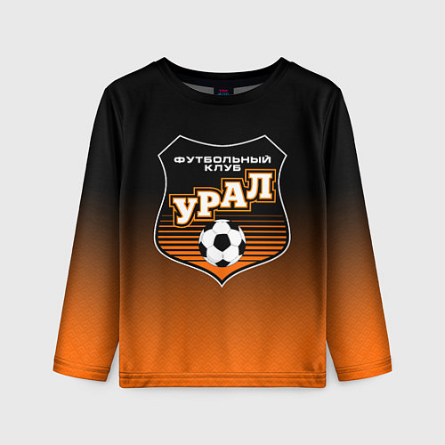 Детский лонгслив ФК Урал - градиент / 3D-принт – фото 1
