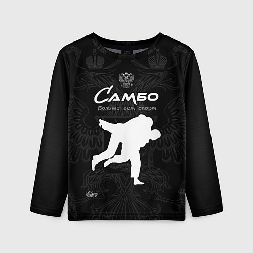 Детский лонгслив Самбо больше чем борьба / 3D-принт – фото 1