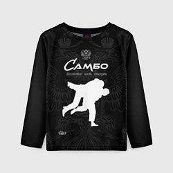 Лонгслив детский Самбо больше чем борьба, цвет: 3D-принт