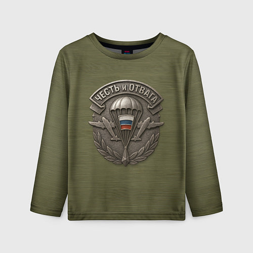Детский лонгслив ВДВ - честь и отвага / 3D-принт – фото 1
