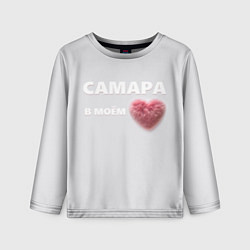 Детский лонгслив Самара в моем сердце