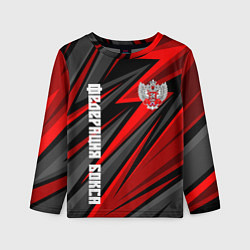 Лонгслив детский Федерация бокса России - красный спорт, цвет: 3D-принт