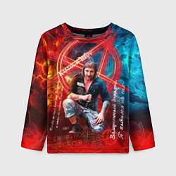 Детский лонгслив Король и Шут - всегда с нами