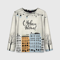 Детский лонгслив С новым годом - новогодний городок