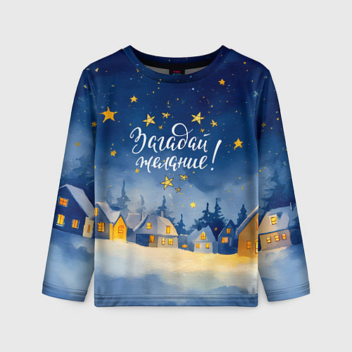 Детский лонгслив Загадай желаний - Новый год / 3D-принт – фото 1