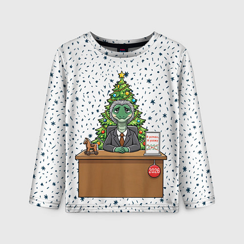Детский лонгслив Я устал я ухожу - новогодний мем 2026 / 3D-принт – фото 1