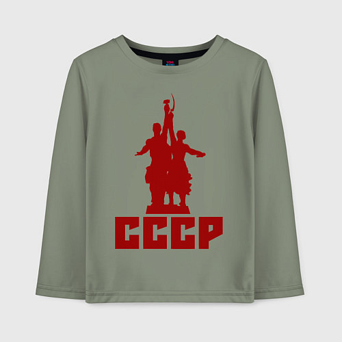 Детский лонгслив СССР / Авокадо – фото 1