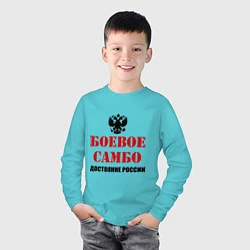 Лонгслив хлопковый детский Боевое самбо России, цвет: бирюзовый — фото 2