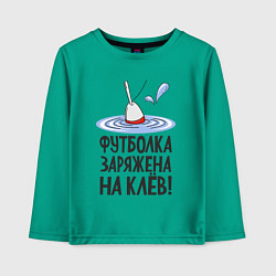 Лонгслив хлопковый детский Заряжен на клёв, цвет: зеленый