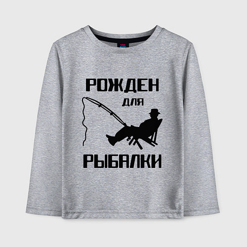 Детский лонгслив Рожден для рыбалки / Меланж – фото 1