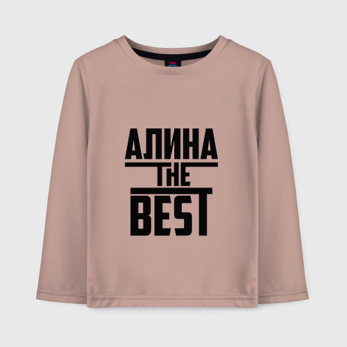 Детский лонгслив Алина the best / Пыльно-розовый – фото 1