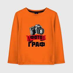 Лонгслив хлопковый детский ФотоГраф, цвет: оранжевый