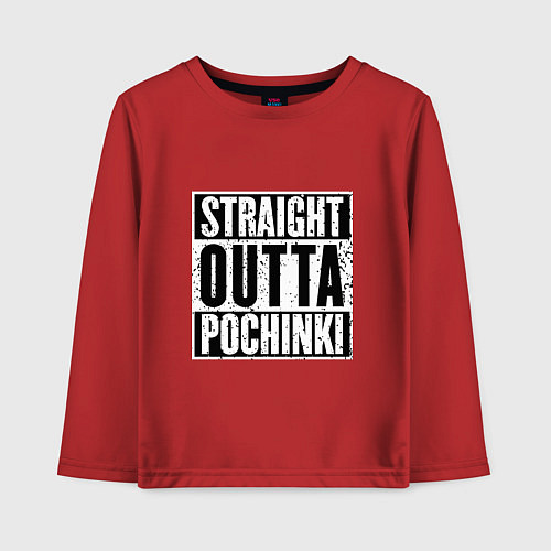 Детский лонгслив Straight Outta Pochinki / Красный – фото 1