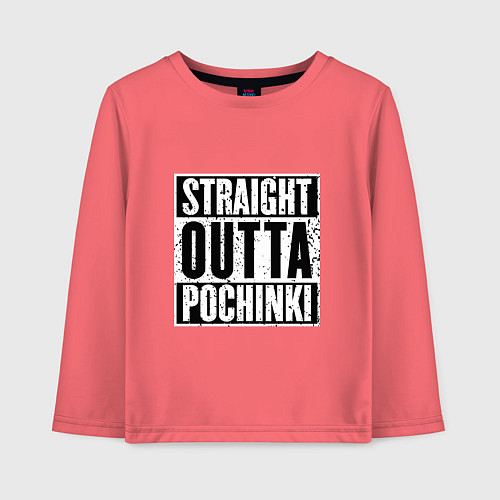 Детский лонгслив Straight Outta Pochinki / Коралловый – фото 1