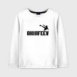 Лонгслив хлопковый детский Akinfeev Style, цвет: белый