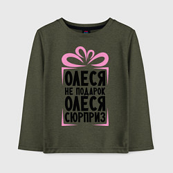 Лонгслив хлопковый детский Олеся не подарок, цвет: меланж-хаки