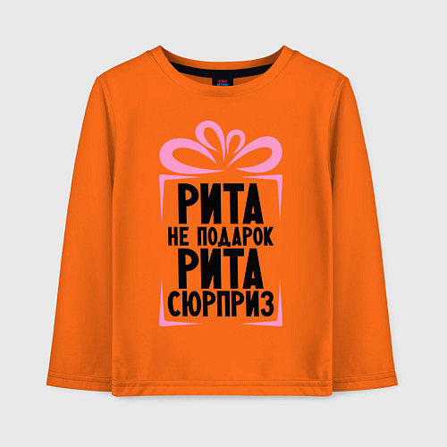 Детский лонгслив Рита не подарок / Оранжевый – фото 1