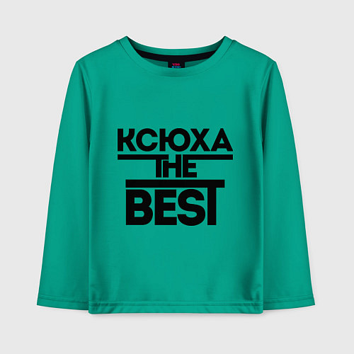 Детский лонгслив Ксюха the best / Зеленый – фото 1