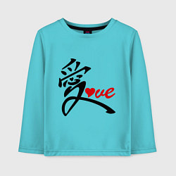 Лонгслив хлопковый детский Китайский символ любви (love), цвет: бирюзовый