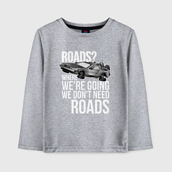 Детский лонгслив We don't need roads