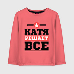 Лонгслив хлопковый детский Катя решает все, цвет: коралловый