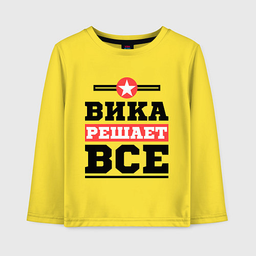 Детский лонгслив Вика решает все / Желтый – фото 1