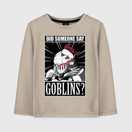 Детский лонгслив Убийца гоблинов 9 / Миндальный – фото 1