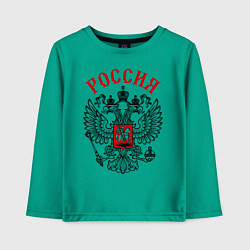 Лонгслив хлопковый детский Россия, цвет: зеленый