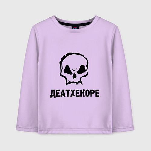 Детский лонгслив Деатхекоре / Лаванда – фото 1