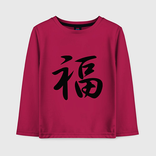Детский лонгслив Иероглиф удача / Маджента – фото 1