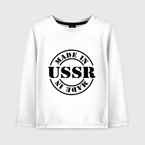 Детский лонгслив Made in USSR / Белый – фото 1