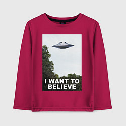 Лонгслив хлопковый детский I WANT TO BELIEVE, цвет: маджента