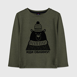 Лонгслив хлопковый детский Медведь обнимака, цвет: меланж-хаки