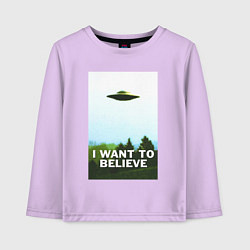 Лонгслив хлопковый детский I WANT TO BELIEVE, цвет: лаванда