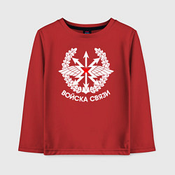 Лонгслив хлопковый детский Войска связи, цвет: красный